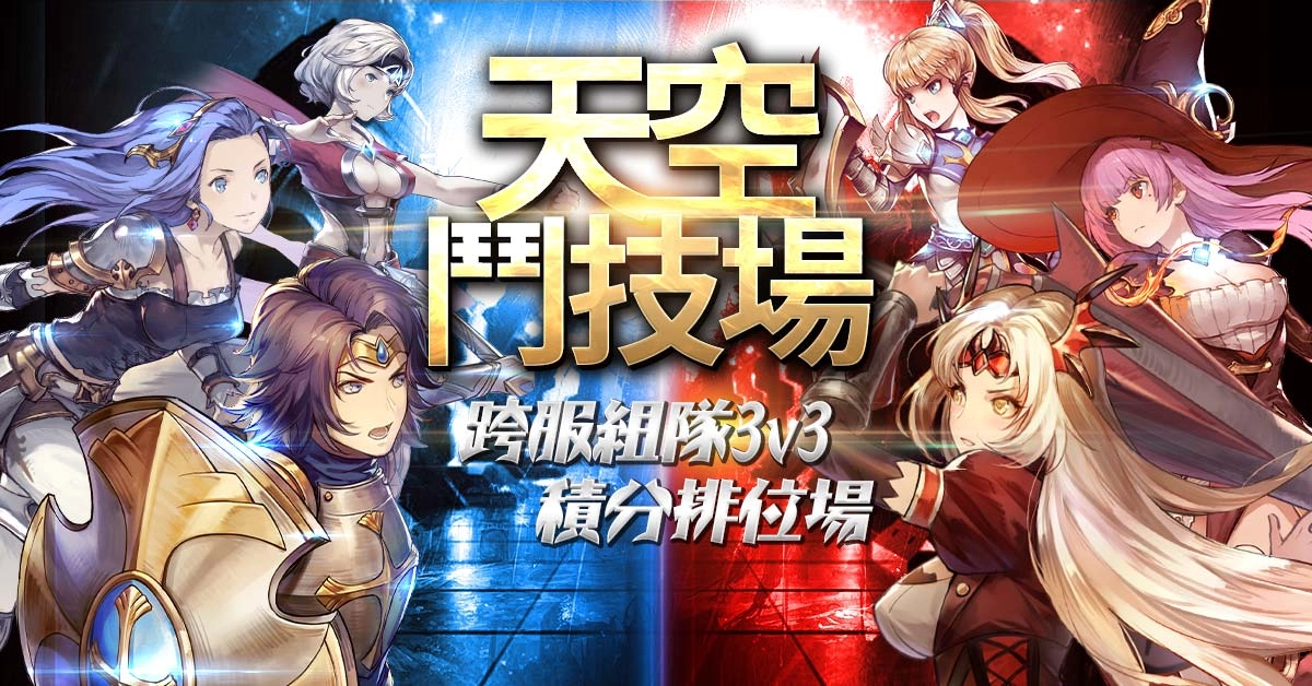 HTML5遊戲《流火之詩Ⅱ:燃》改版推出兩大玩法 SSS限定角色及聖誕主題活動 限時登場