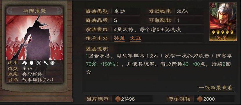 【攻略】《三國志・戰略版》高三圍屬性祝融夫人該如何搭配