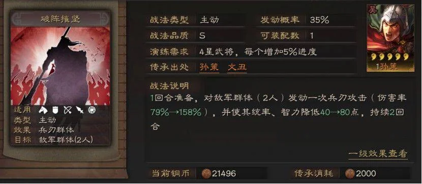 【攻略】《三國志・戰略版》高三圍屬性祝融夫人該如何搭配