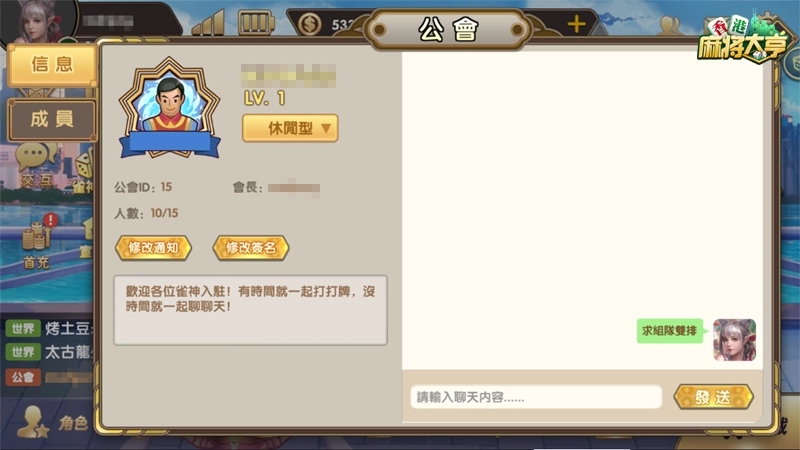 集合啦雀友！ 《香港麻將大亨》社交互動玩法豐富