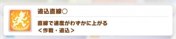 【攻略】《馬娘 漂亮賽馬》全顏色技能匯總