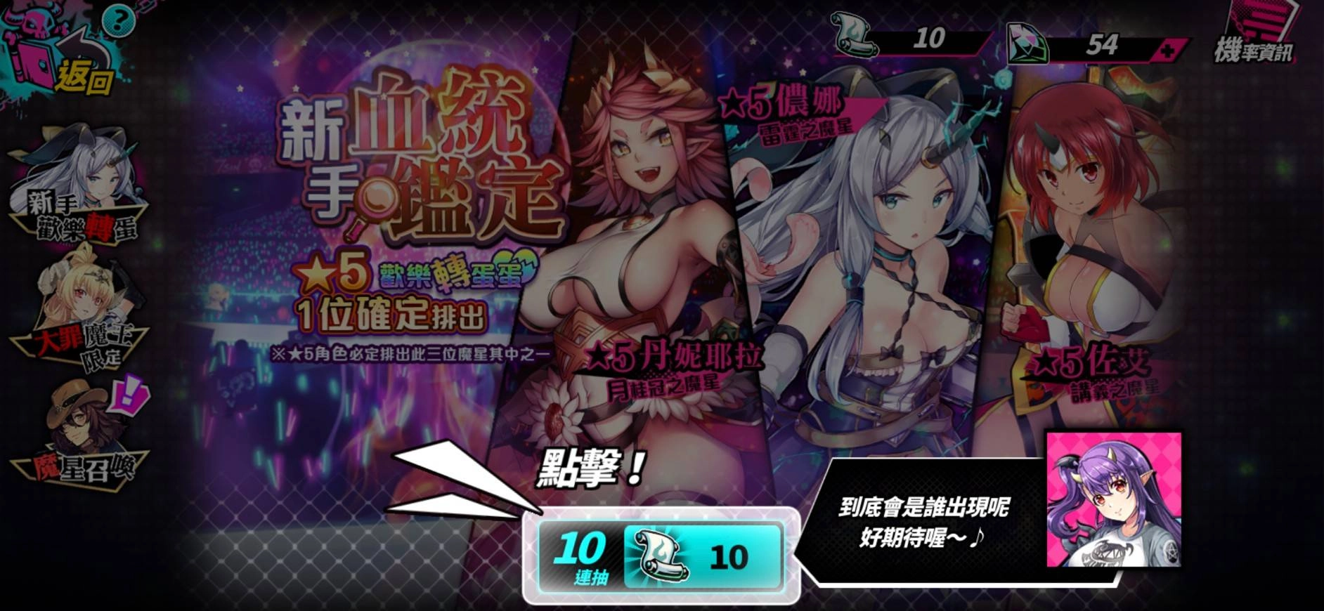 【攻略】《sin 七大罪~魔王崇拜~》前期資源投資完整分析