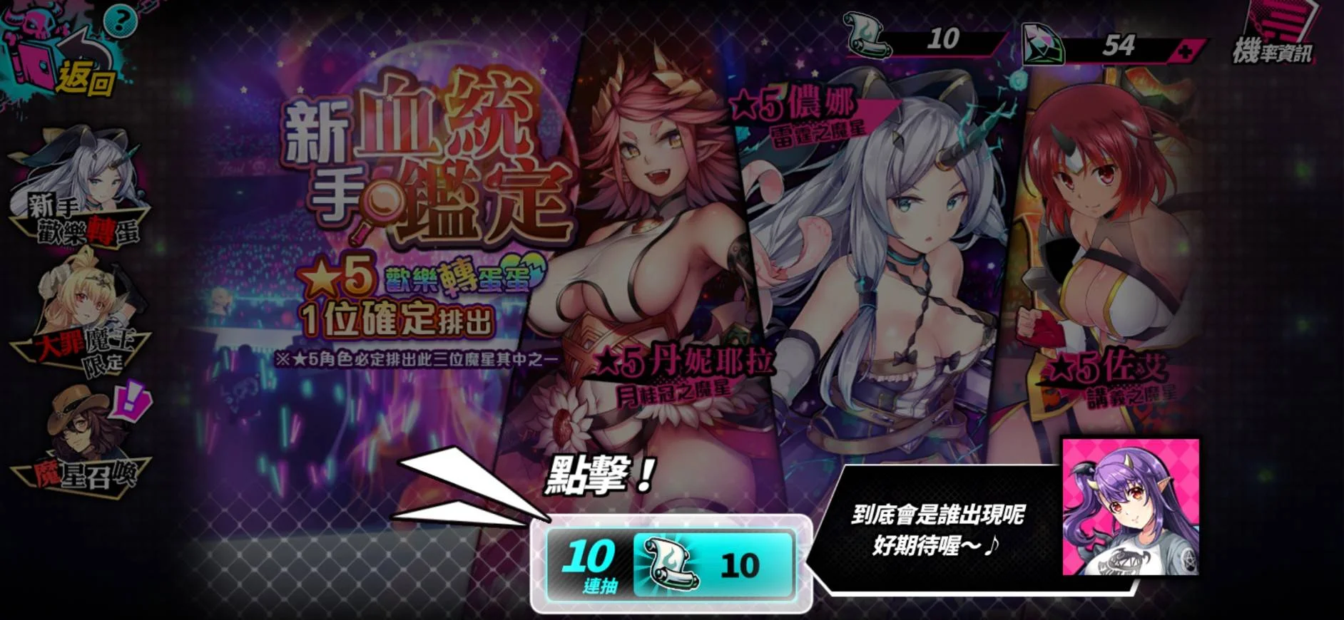 【攻略】《sin 七大罪~魔王崇拜~》前期資源投資完整分析