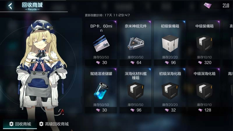 【攻略】《黑潮:深海覺醒》操作介面說明_Part.1