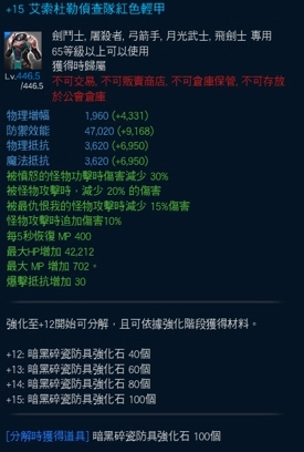 《TERA Online》改版揭露「艾索杜勒偵查」系列裝備，限時活動「被遺忘的英雄碎片」開跑！