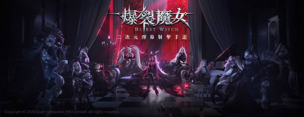【攻略】《爆裂魔女》角色強度分析及陣容推介