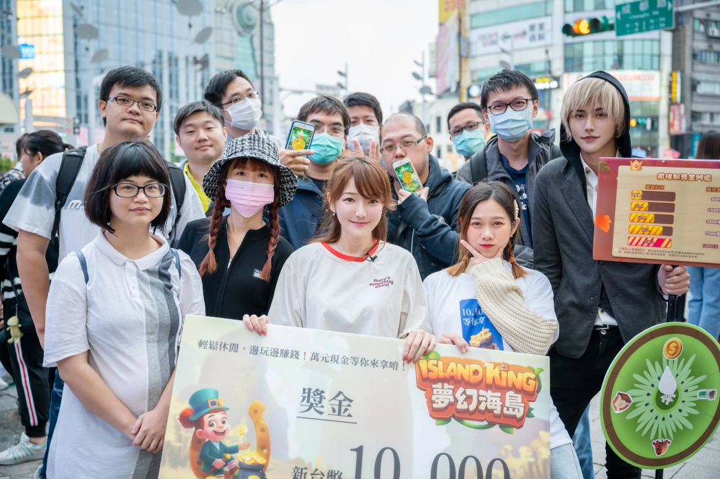 《夢幻海島》與『寶島』相遇!邀吳箐箐、周荀DenKa同玩家一齊轉動魔力轉盤！