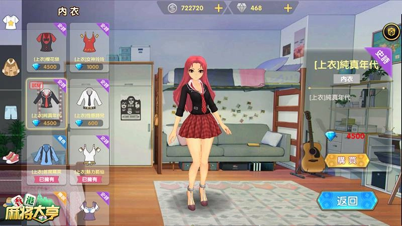 立秋添新裝《香港麻將大亨》男神女神共闖雀壇