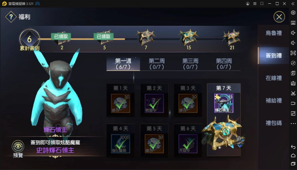 【攻略】《戰神風暴》鑽石快速獲取方式｜精華第二篇