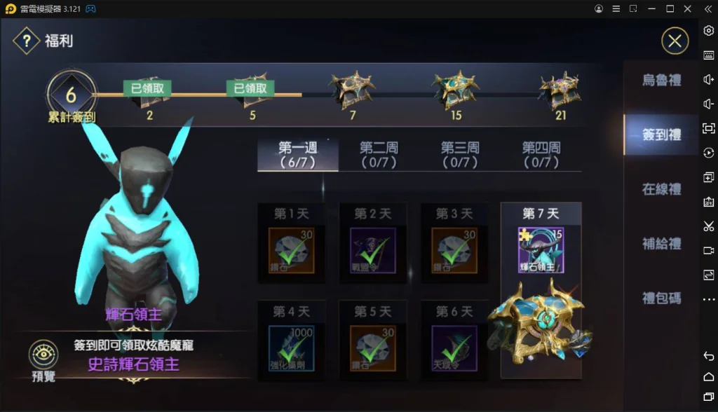 【攻略】《戰神風暴》鑽石快速獲取方式|精華第二篇