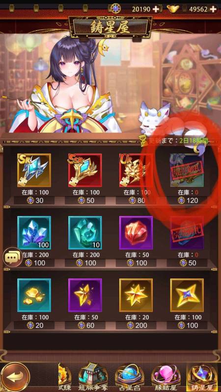 【攻略】《少女迴戰》裝備獲得、使用、合成攻略