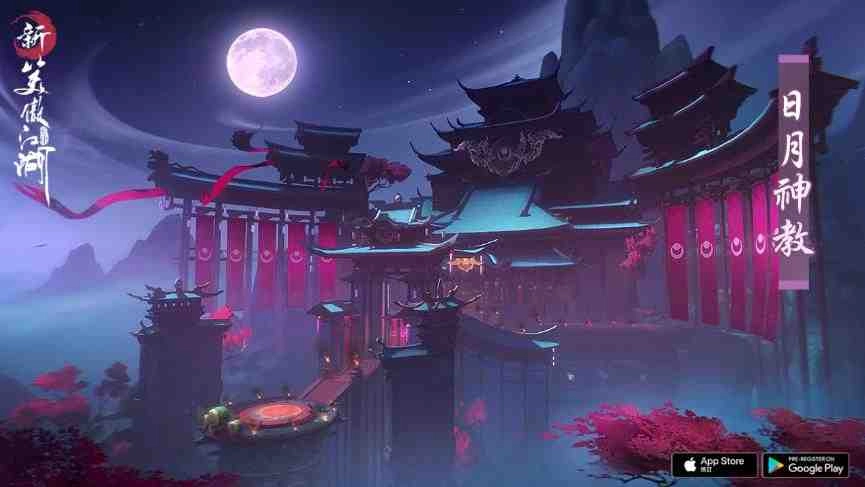 《新笑傲江湖M》雙平台預註冊火熱開跑 影劇天后代言人即將與你笑傲江湖