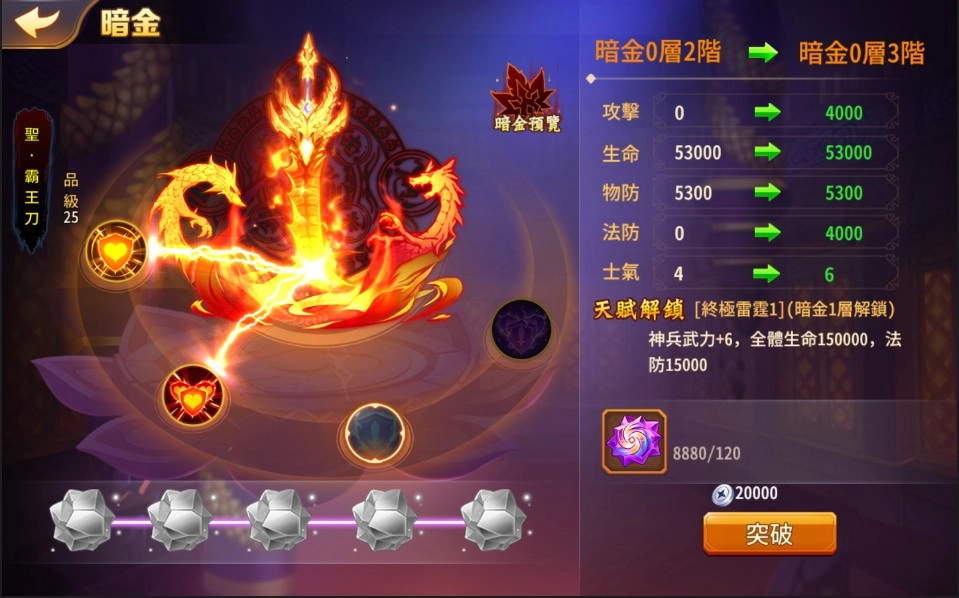 《蒼天英雄誌》今(18)日推出「煉獄戰場 萬將莫敵」改版 開放煉獄戰場、裝備刻印