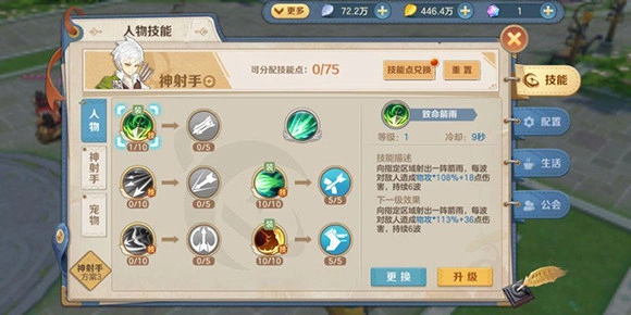 【攻略】《雲上城之歌》射手職業流派培養公路