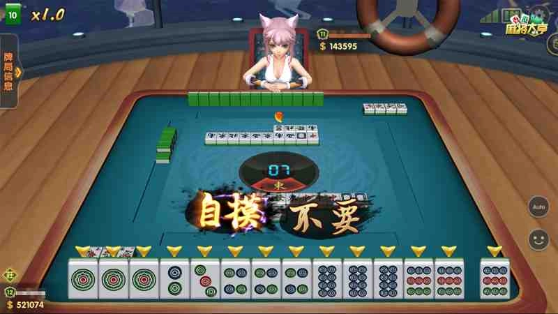 線上打牌成潮流 《香港麻將大亨》技能優化更炫酷