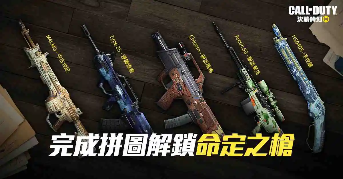 《決勝時刻® Mobile - Garena》開放熔爐工廠禁區 全新改版來襲 2V2雙人展現絕佳默契！