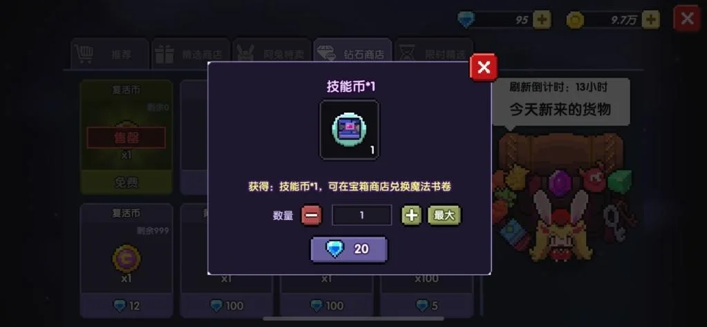 【攻略】《我的勇者》技能書獲取大全!怎麼升級最划算?