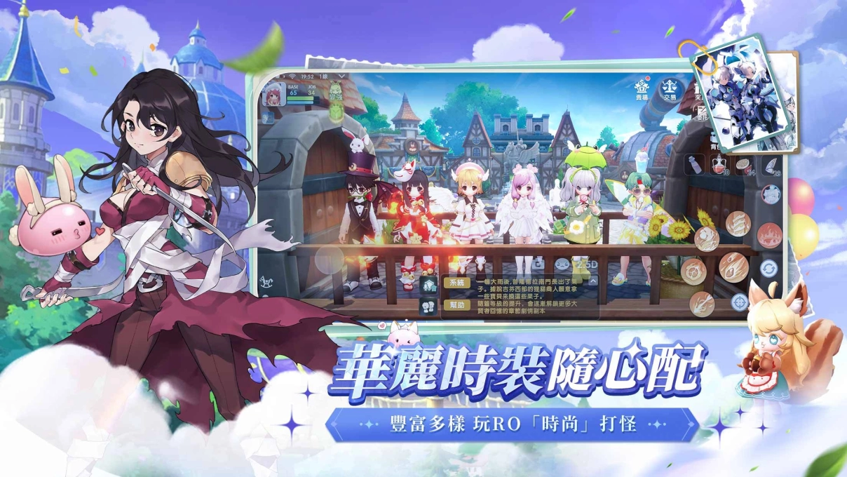 《RO 仙境傳說：愛如初見》感動全台上市記者會，搶先釋出「JJ林俊傑」跨界專屬MV「那些你很冒險的夢」及多項聯名活動