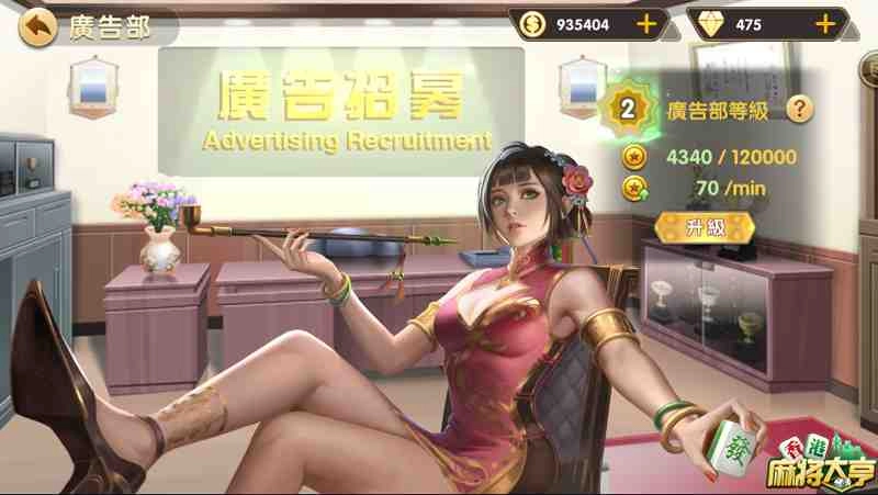 牌技無高低? 《香港麻將大亨》創新技能公平制勝