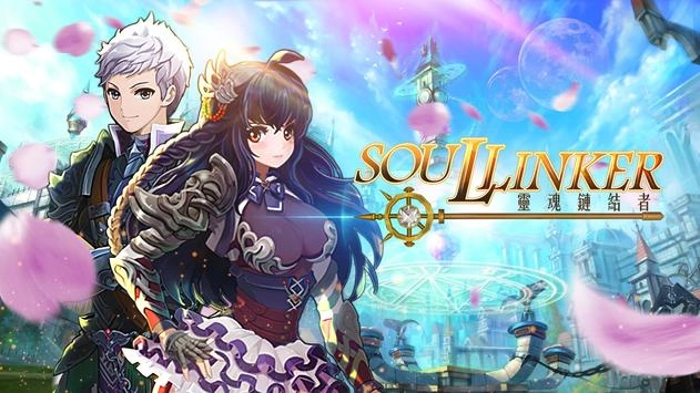 《靈魂鏈結者 Soul linker》雷電獨家禮包