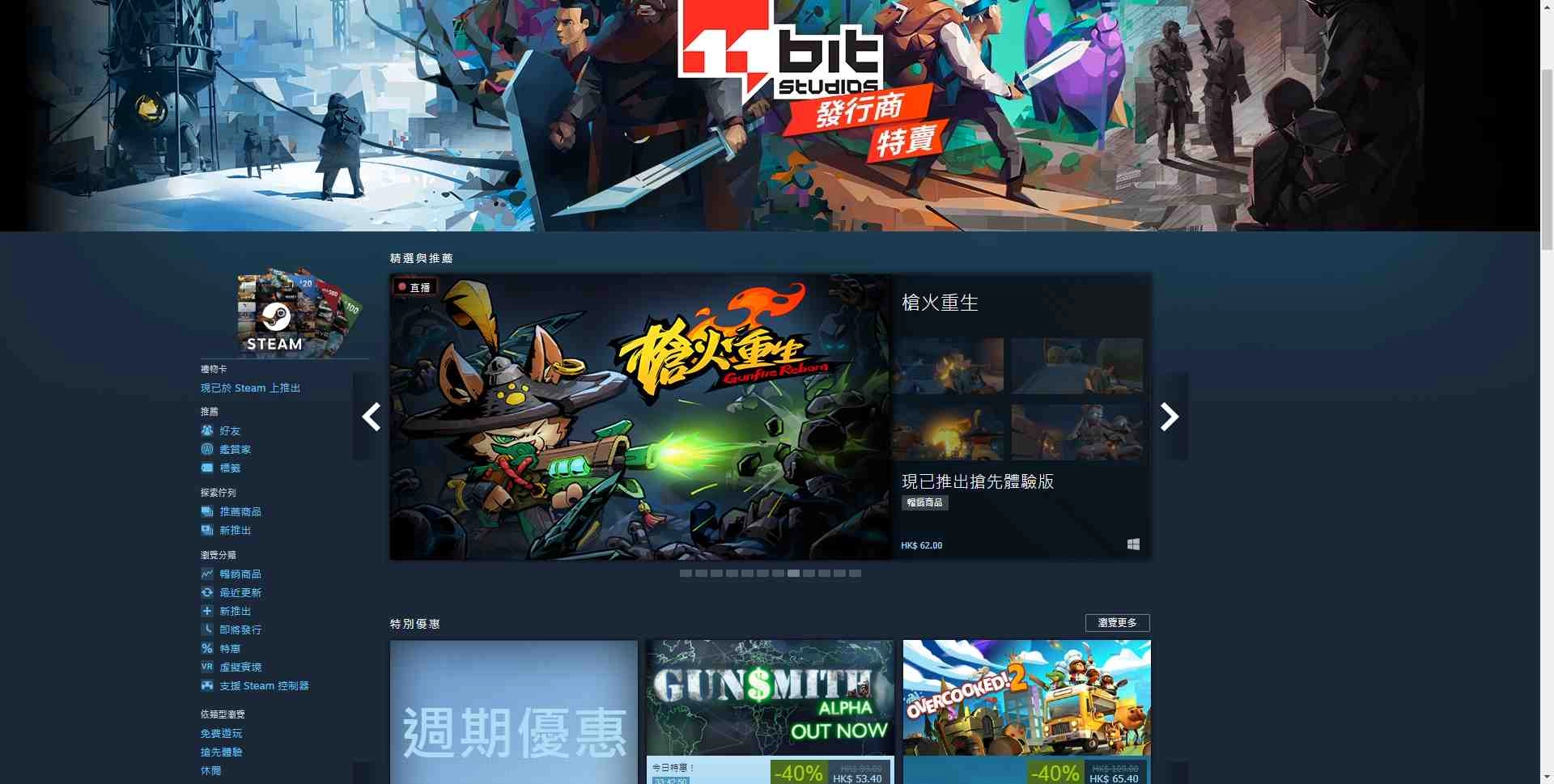 《槍火重生》榮獲STEAM精選與推薦，壓倒性好評的Roguelite射擊遊戲