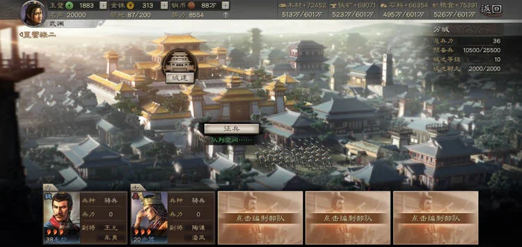 【攻略】《三國志・戰略版》怎樣建設分城?
