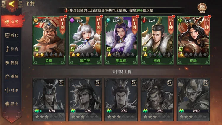 【攻略】《金將傳說M》怎樣用元寶才最划算?