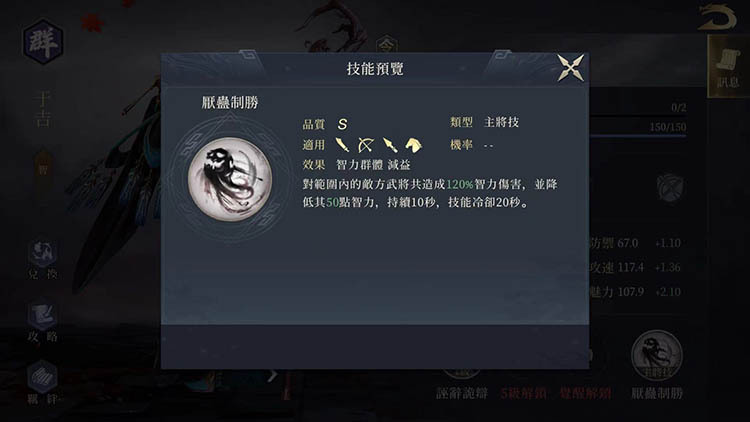 【攻略】《鴻圖之下》免費又好用的五星武將於吉攻略