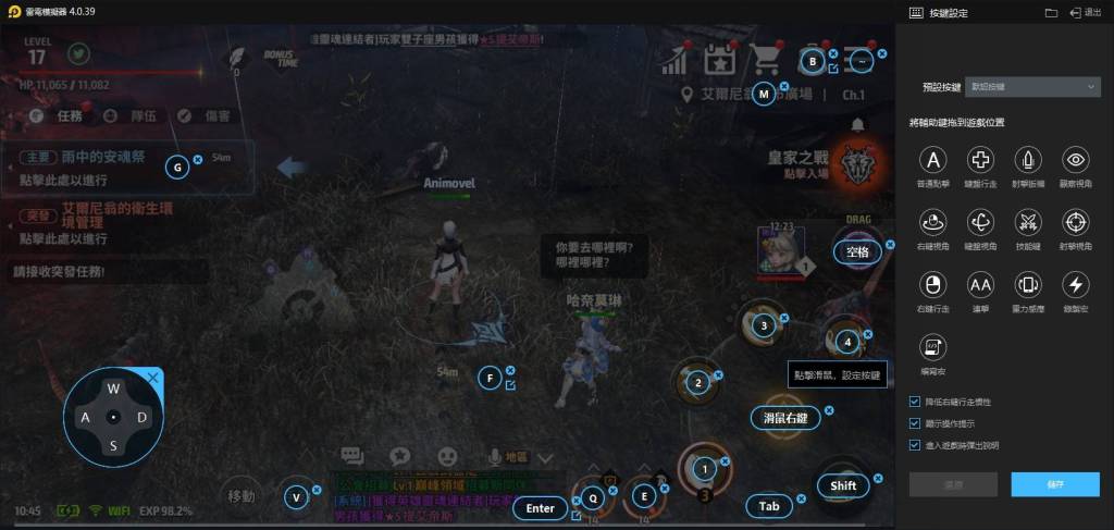 《A3: STILL ALIVE 倖存者》預設按鍵詳解|皇家之戰大逃殺模式按鍵