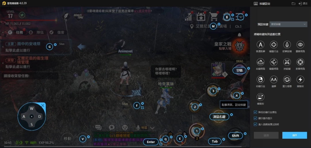 《A3: STILL ALIVE 倖存者》預設按鍵詳解|皇家之戰大逃殺模式按鍵