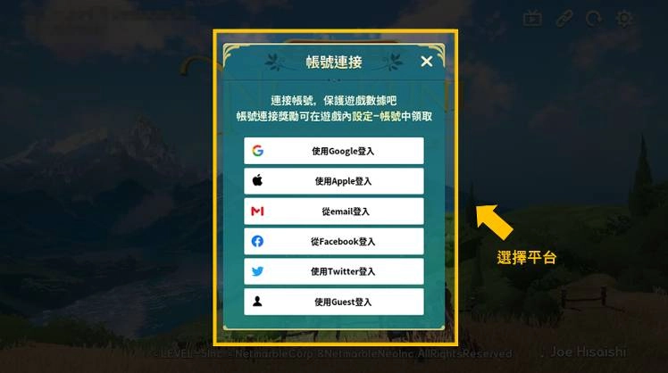 【攻略】《二之國：交錯世界》事前預約獎勵、賬號連結獎勵、先遣隊獎勵領取攻略