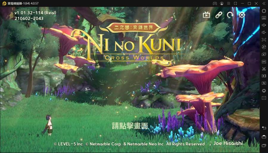 《二之國：交錯世界》出現only supports ES 3.1+錯誤訊息的解決辦法