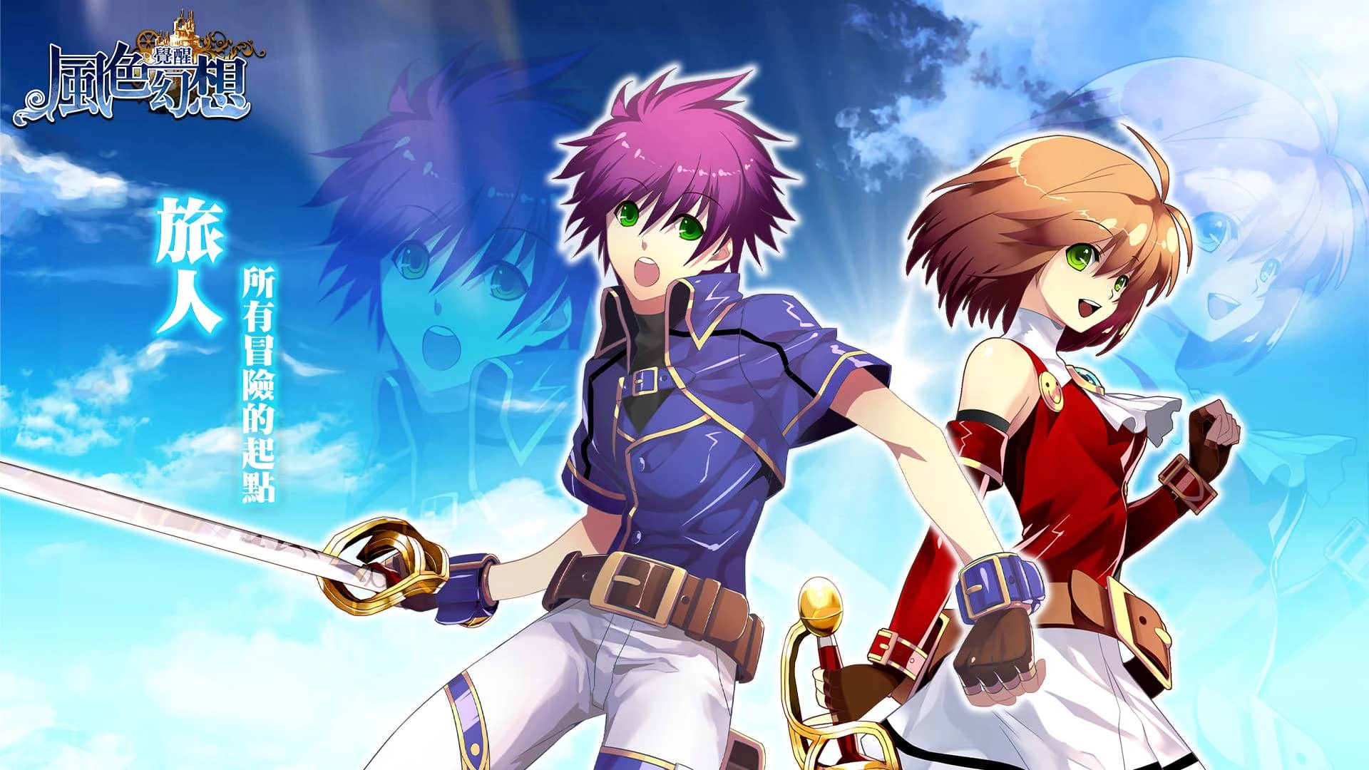 日式萌系RPG《風色幻想:覺醒Online》 事前登錄火熱展開!同步釋出經典職業介紹