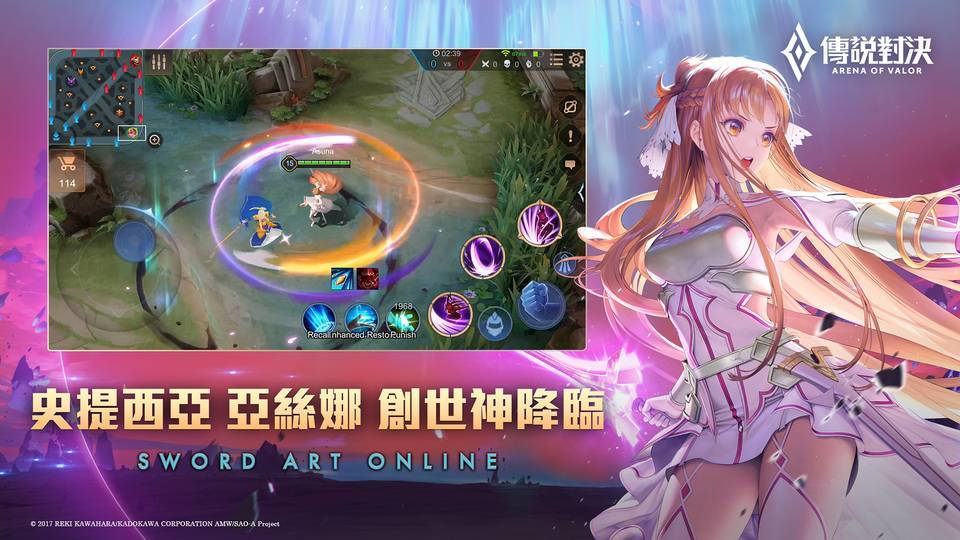 《Garena 傳說對決》X《刀劍神域》聯動再啟  最新造型華麗升級 參與活動免費送「馬洛斯 揪4i耍廢」造型