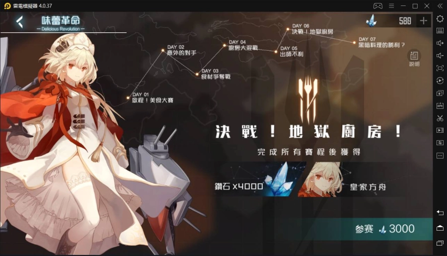 【攻略】如何使用雷電模擬器刷《黑潮:深海覺醒》初始號