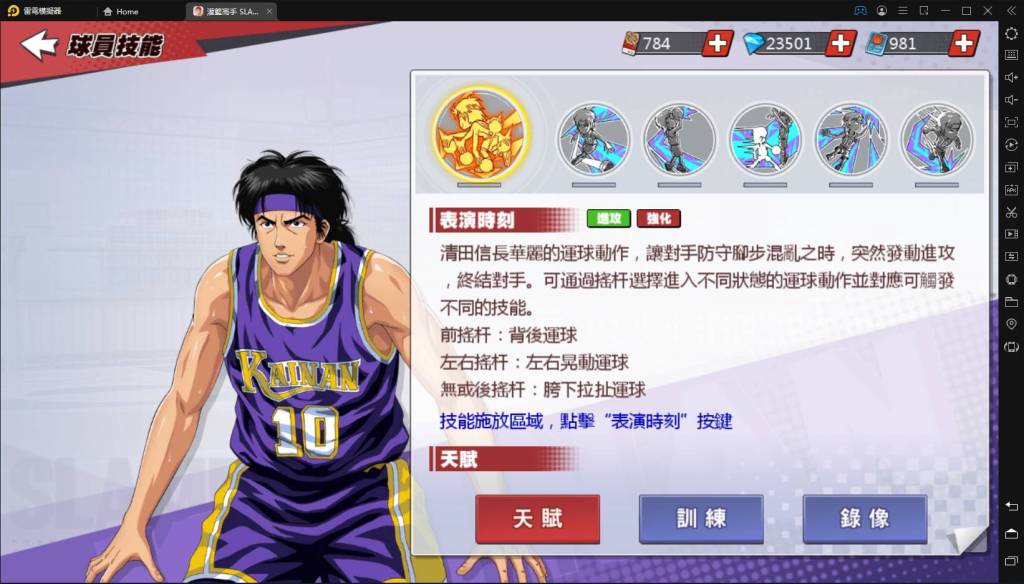 【評測】《灌籃高手SLAM DUNK》歡慶週年迎「集訓清田」，新星球員獲取方式和活動分析！