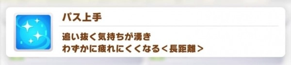 【攻略】《馬娘 漂亮賽馬》全顏色技能匯總