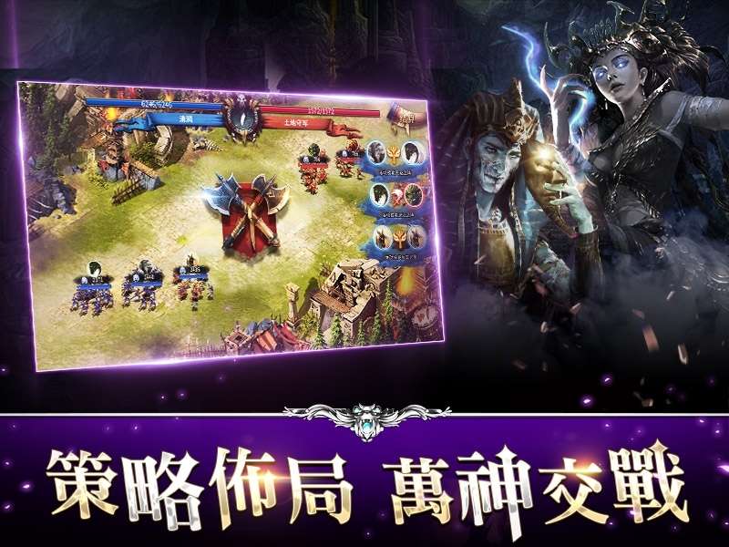 策略手遊鉅作《神的戰爭GOD》雙平台上線！ 決勝48小時密技大公開 歡慶開服送SSR英雄