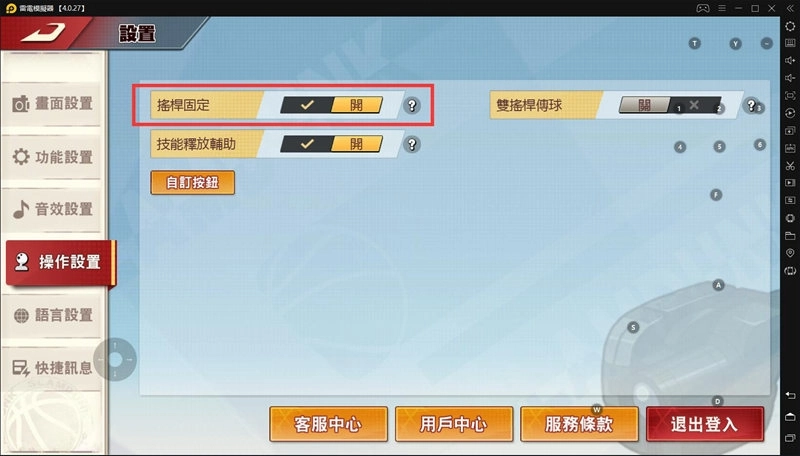 《灌籃高手 SLAM DUNK》超詳盡攻略|新手必看教學!