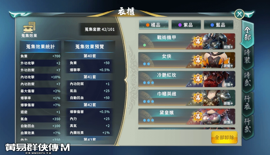 《黃易群俠傳M》盛大改版新服開放 登入送限定坐騎「疾速金雞」