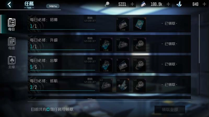 《黑潮:深海覺醒》操作介面說明_Part.3