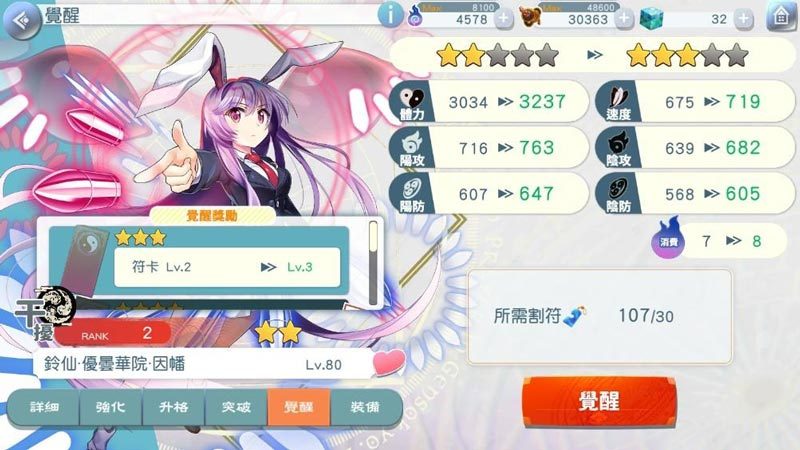 【攻略】《東方Lostword》培養夥伴的原則