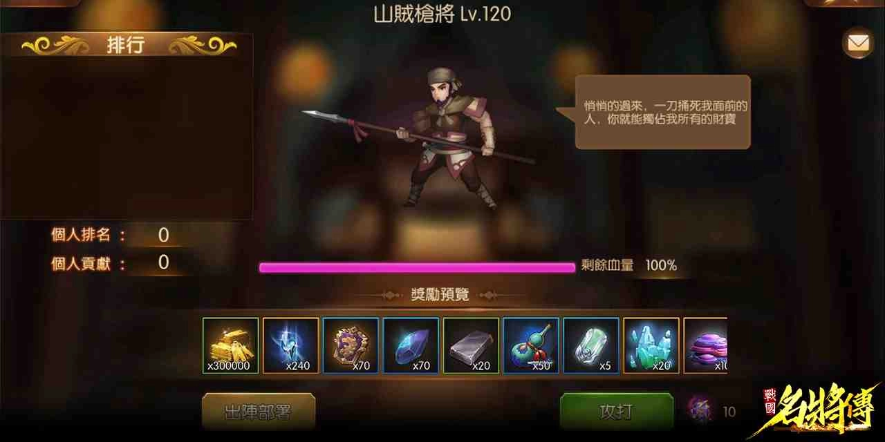 《戰國名將傳》賀周年!「歸墟」與「司命」雙系統新玩法 跨國武將海之君主火熱預約中!