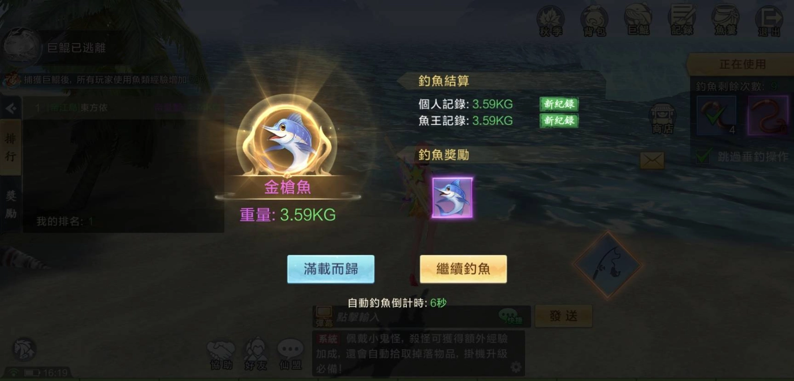 高顏值仙風MMO《新仙侠:起源》雙平台正式上线 釋出特色「全民捕鯤」及副本介紹