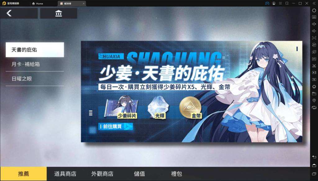 【攻略】《解神者》玩家等級達成解鎖新功能介紹