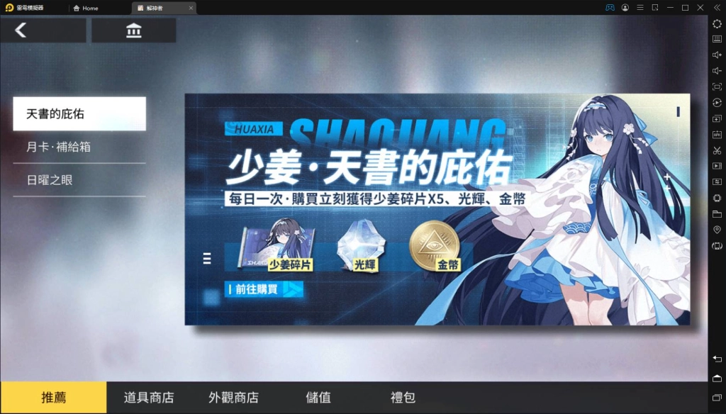 【攻略】《解神者》玩家等級達成解鎖新功能介紹