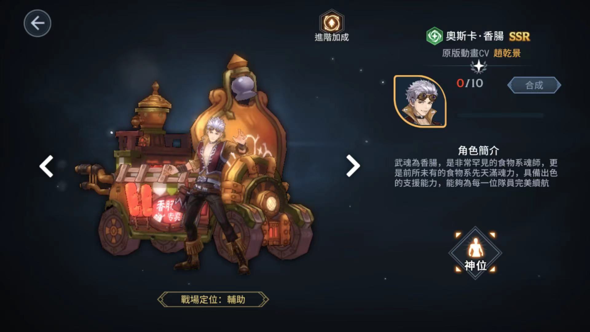 【攻略】《斗羅大陸-鬥神再臨》單體&群體陣容搭配攻略