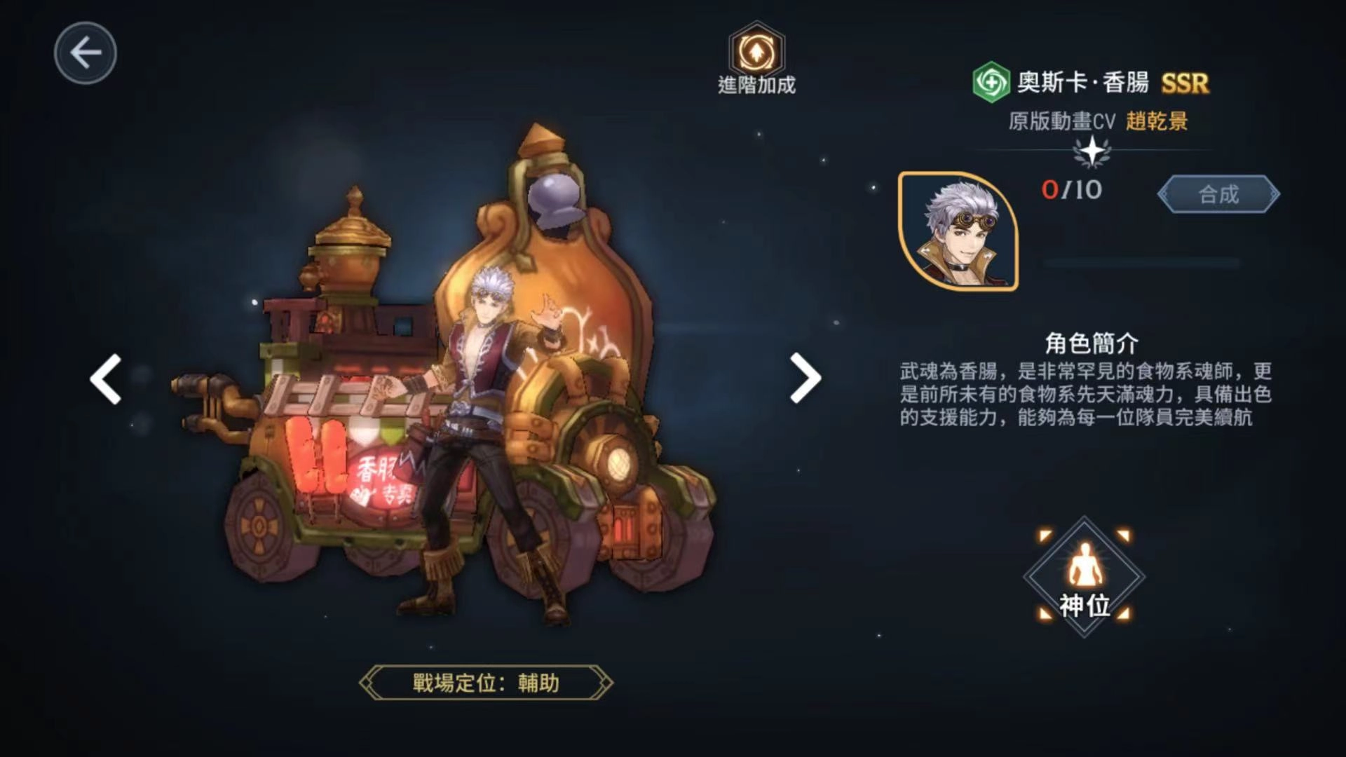 【攻略】《斗羅大陸-鬥神再臨》單體&群體陣容搭配攻略