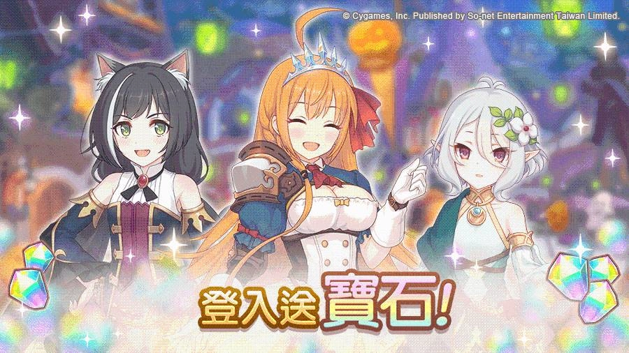 《超異域公主連結☆Re:Dive》X《偶像大師 灰姑娘女孩 星光舞台》 合作活動即將展開