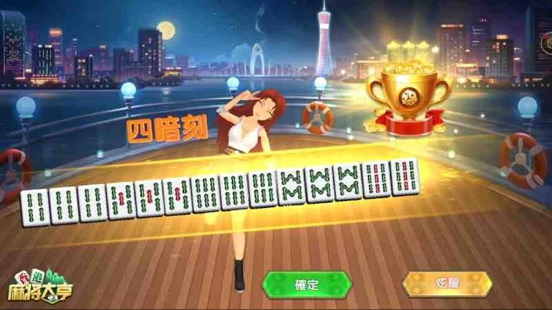 無限即時開枱！ 《香港麻將大亨》單挑模式大對決